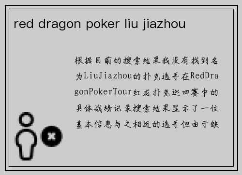 red dragon poker liu jiazhou